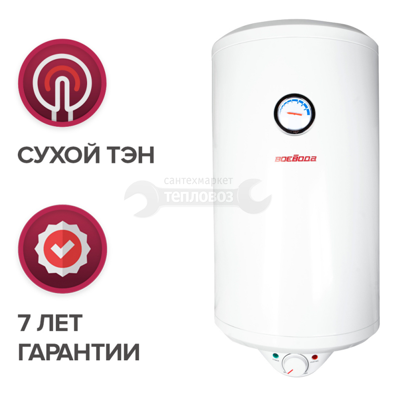 Купить Воевода Round DRY E 100 VM вертикальный 100л в интернет-магазине Тепловоз