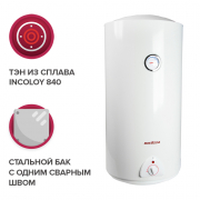Купить Воевода Round E 100 VM вертикальный 100 л в интернет-магазине Дождь