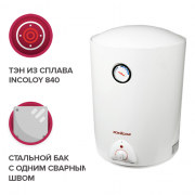 Купить Воевода Round E 50 VM вертикальный 50 л в интернет-магазине Дождь